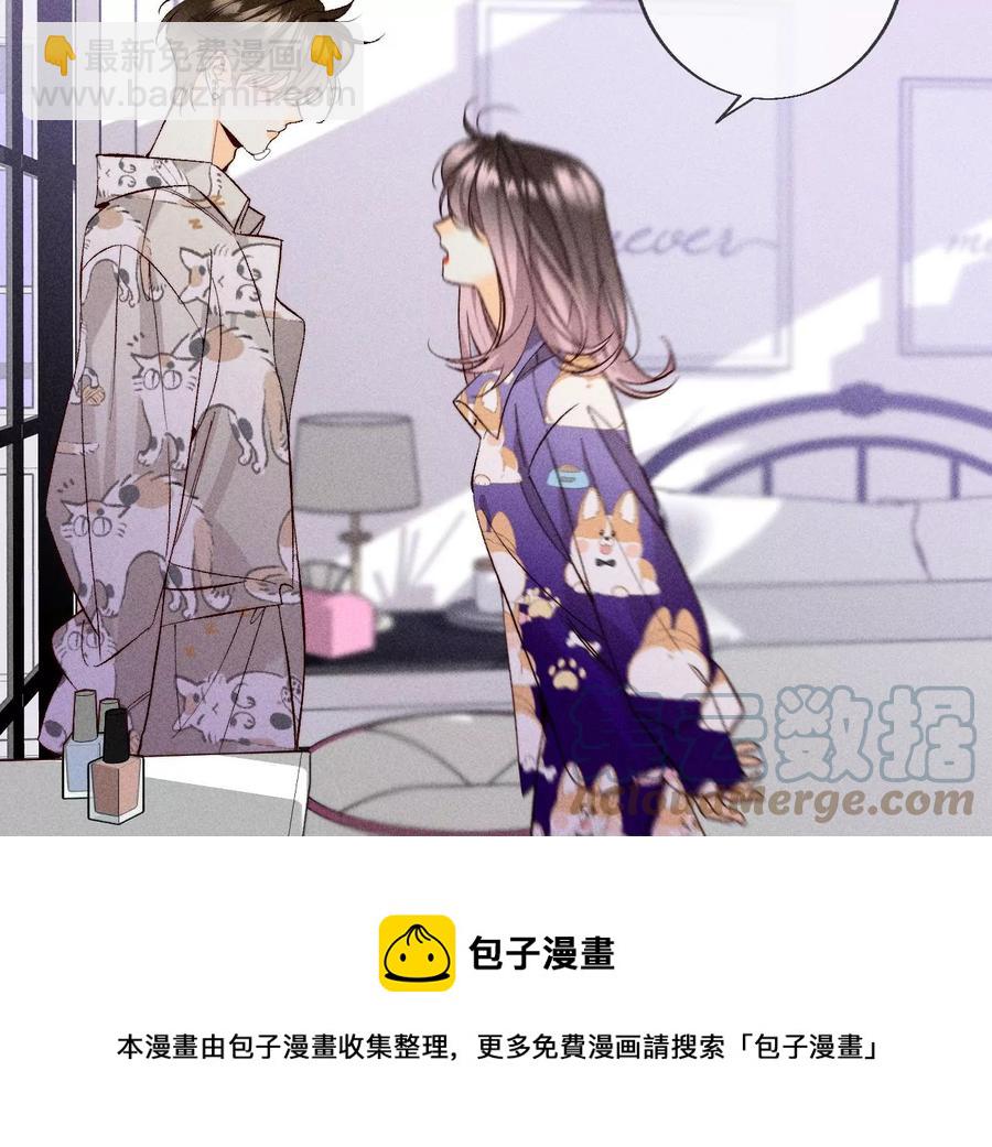 第59话 你们关系很好？(1/2)-第61话