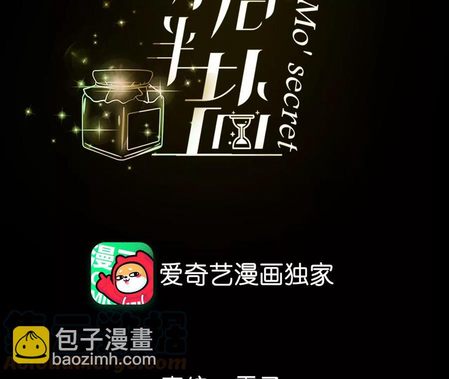 第59话 你们关系很好？(1/2)-第61话