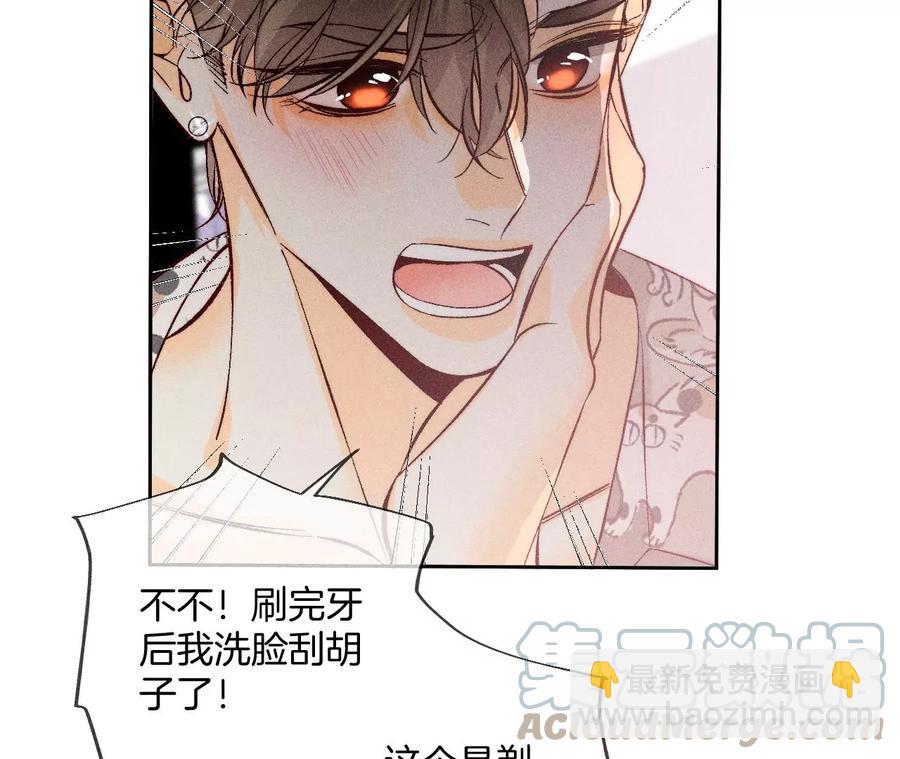 第59话 你们关系很好？(1/2)-第61话