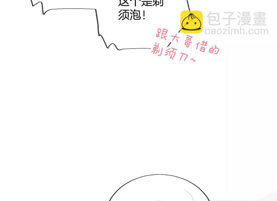 第59话 你们关系很好？(1/2)-第61话