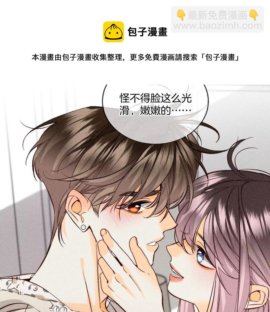 第59话 你们关系很好？(1/2)-第61话