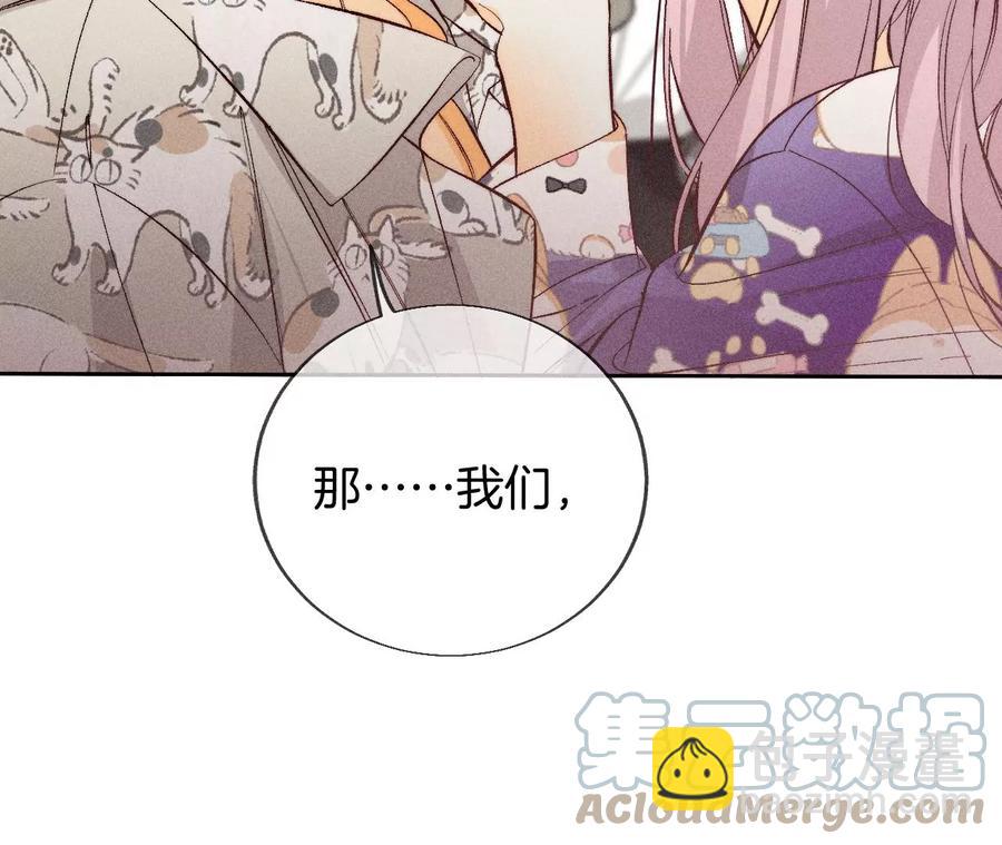 第59话 你们关系很好？(1/2)-第61话
