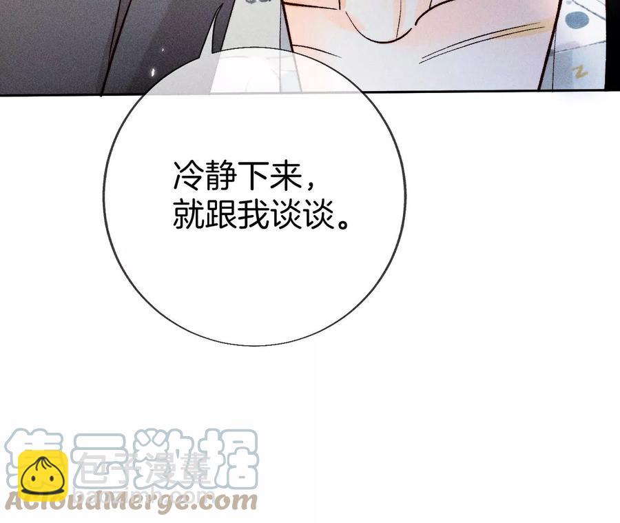 第61话 不想和你吵架(1/2)-第63话
