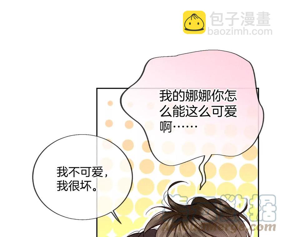 第61话 不想和你吵架(1/2)-第63话