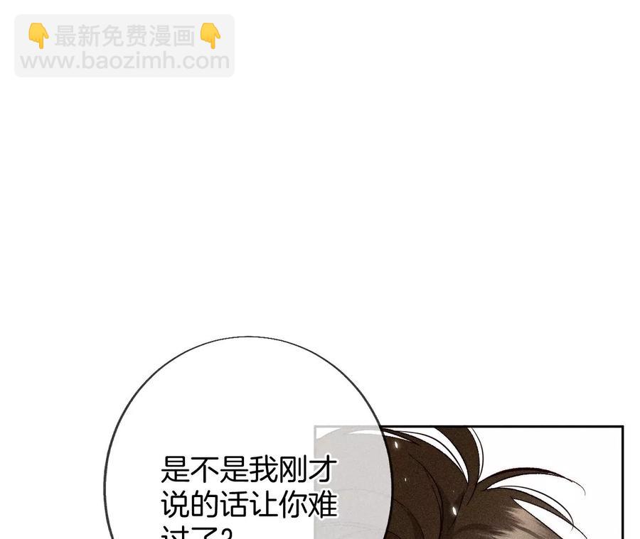 第61话 不想和你吵架(1/2)-第63话