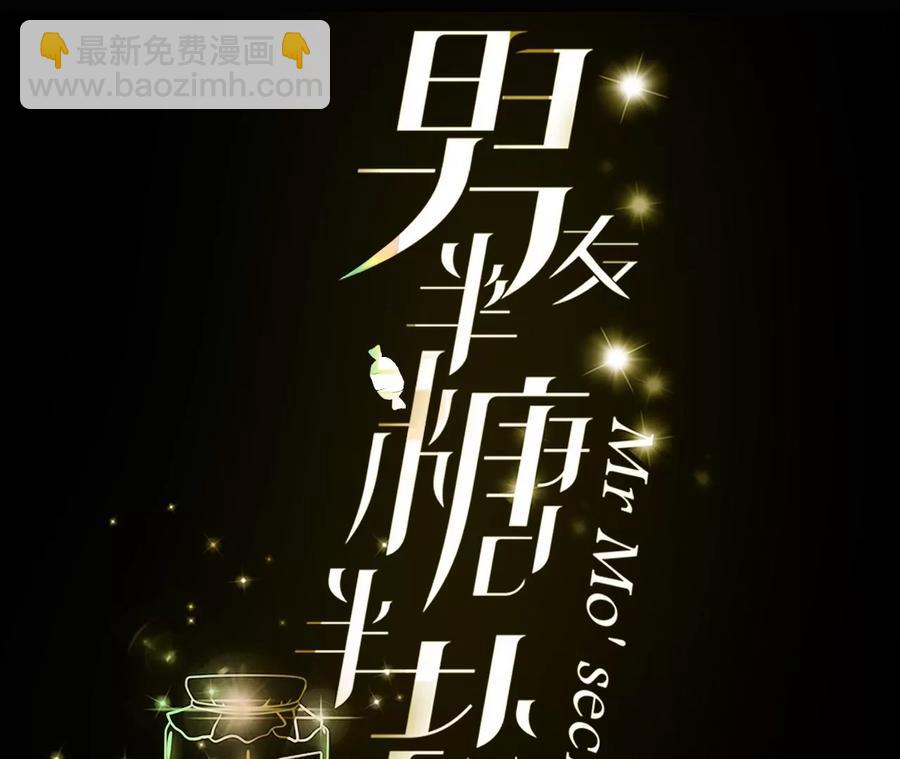 第61话 不想和你吵架(1/2)-第63话