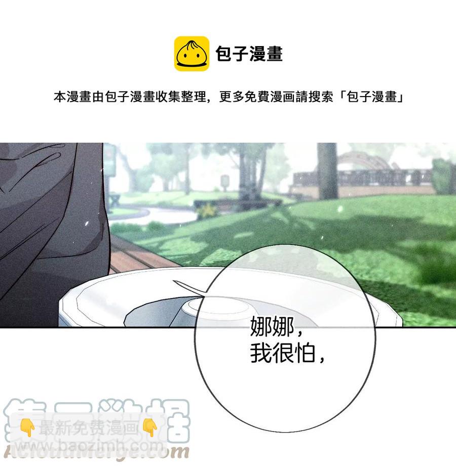 第61话 不想和你吵架(1/2)-第63话