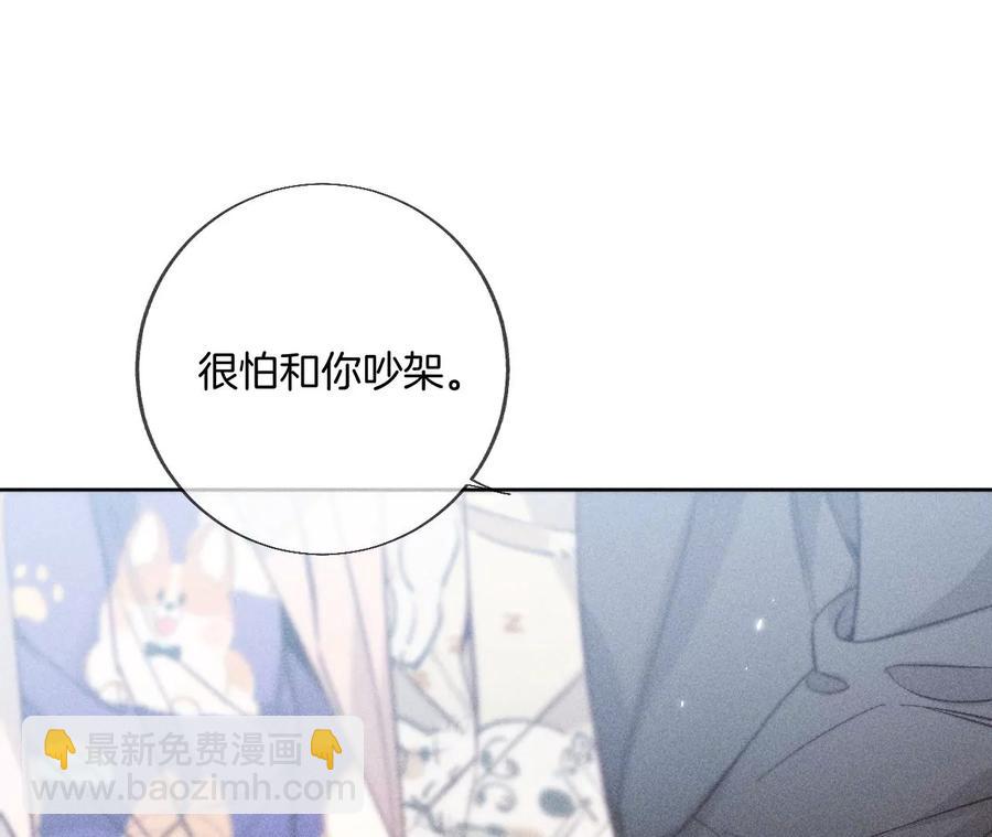第61话 不想和你吵架(1/2)-第63话