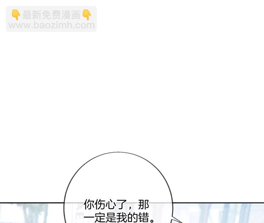 第61话 不想和你吵架(1/2)-第63话