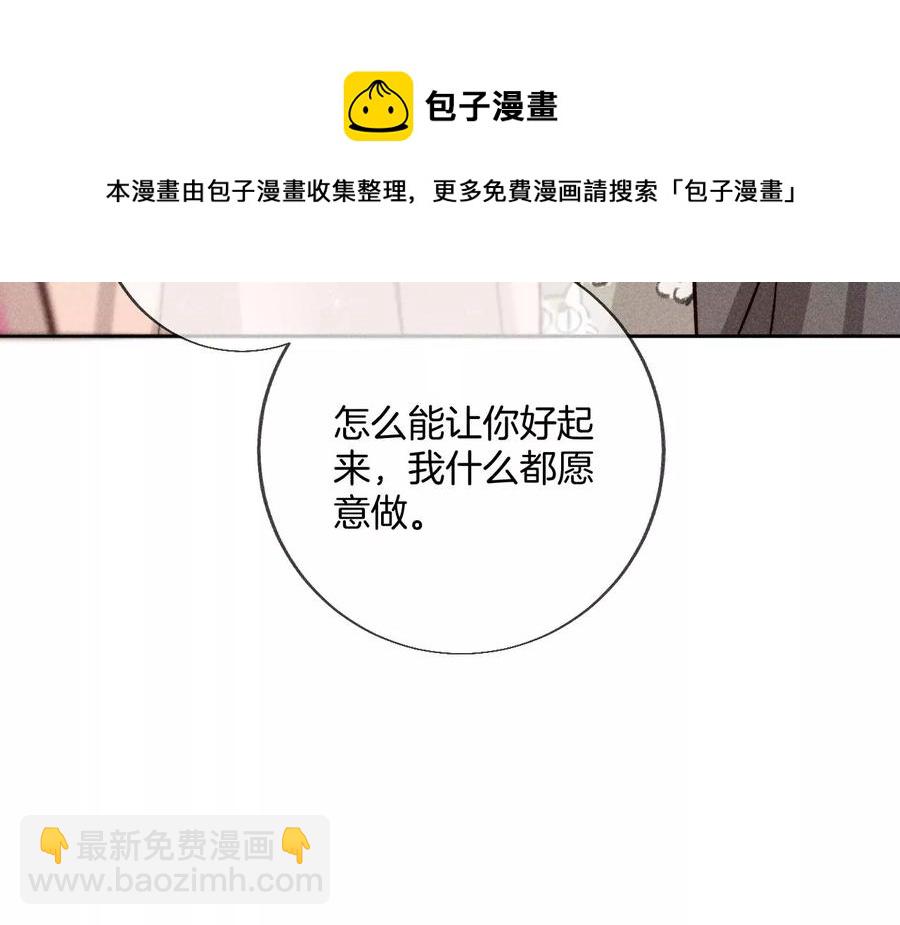 第61话 不想和你吵架(1/2)-第63话
