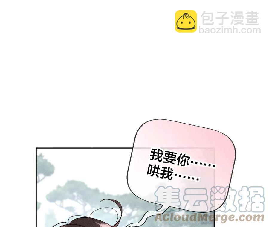 第61话 不想和你吵架(1/2)-第63话