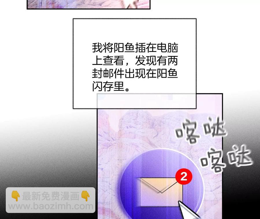 第63话 爸爸还活着吗？(1/3)-第65话