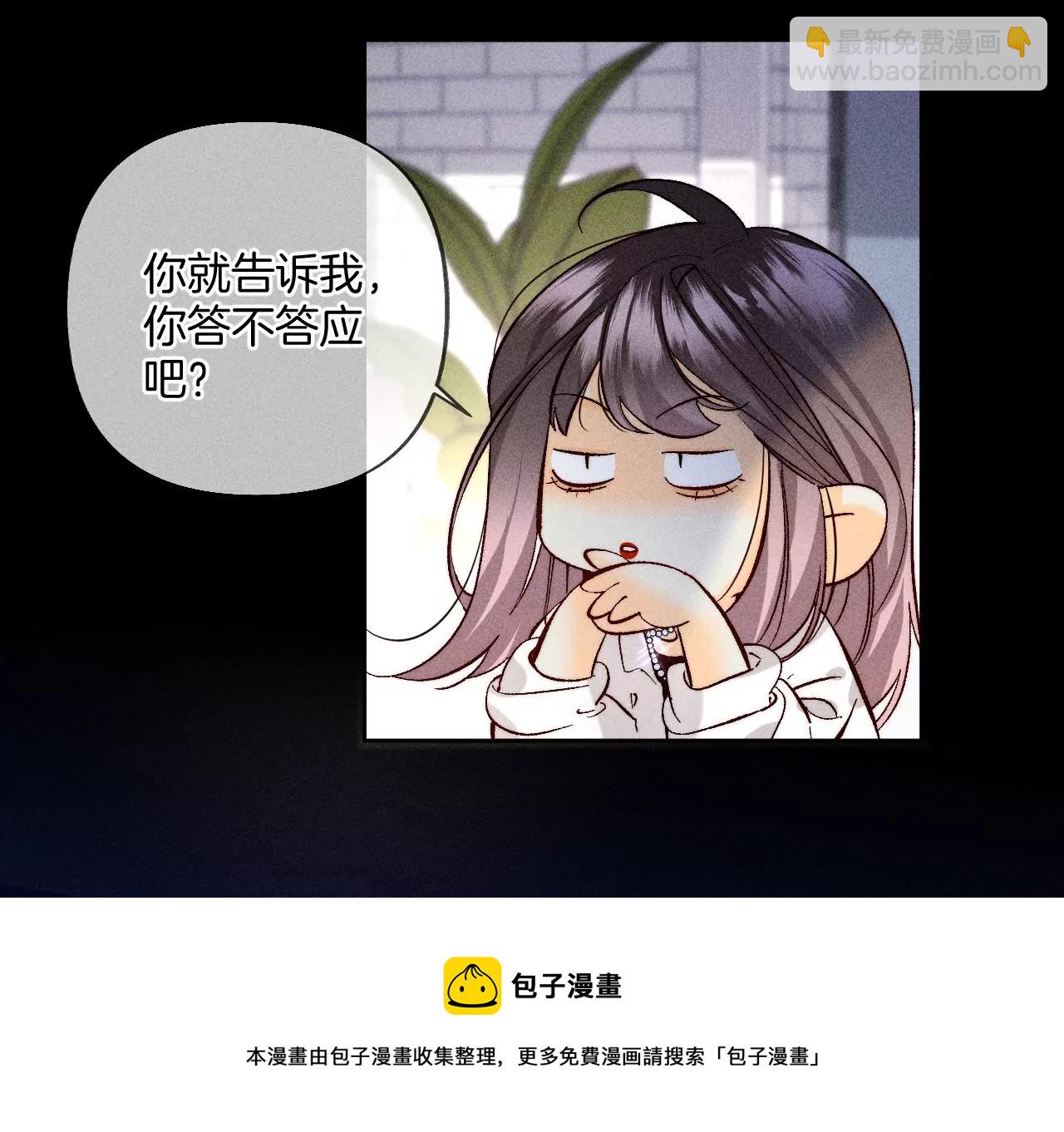 第70话 这丫头有眼光(1/2)-第73话