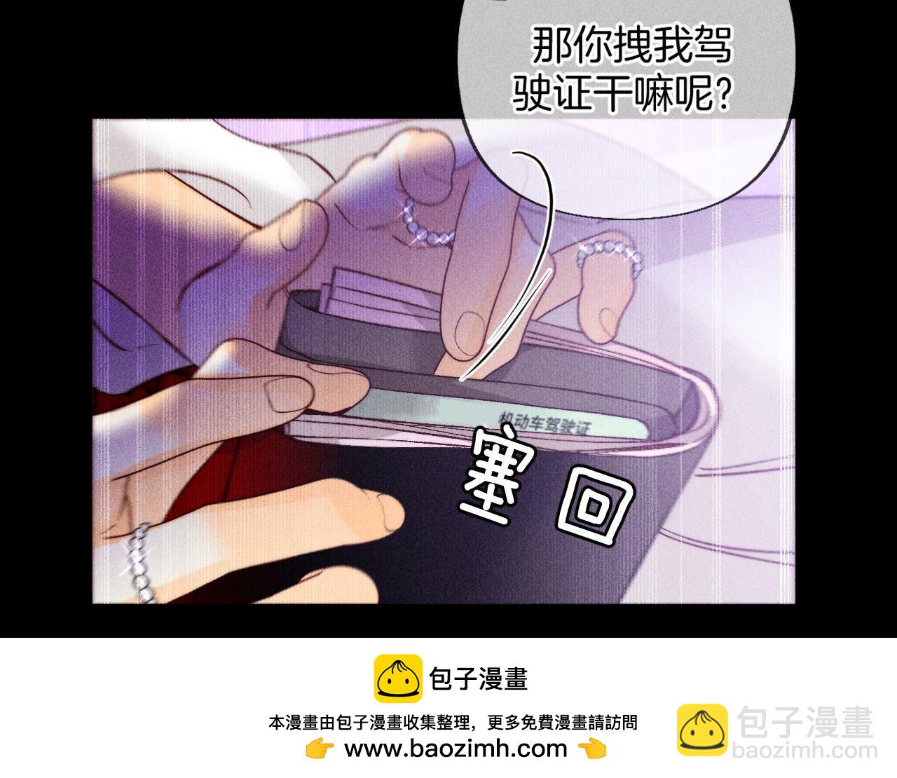 第74话 她的目标(1/2)-第77话