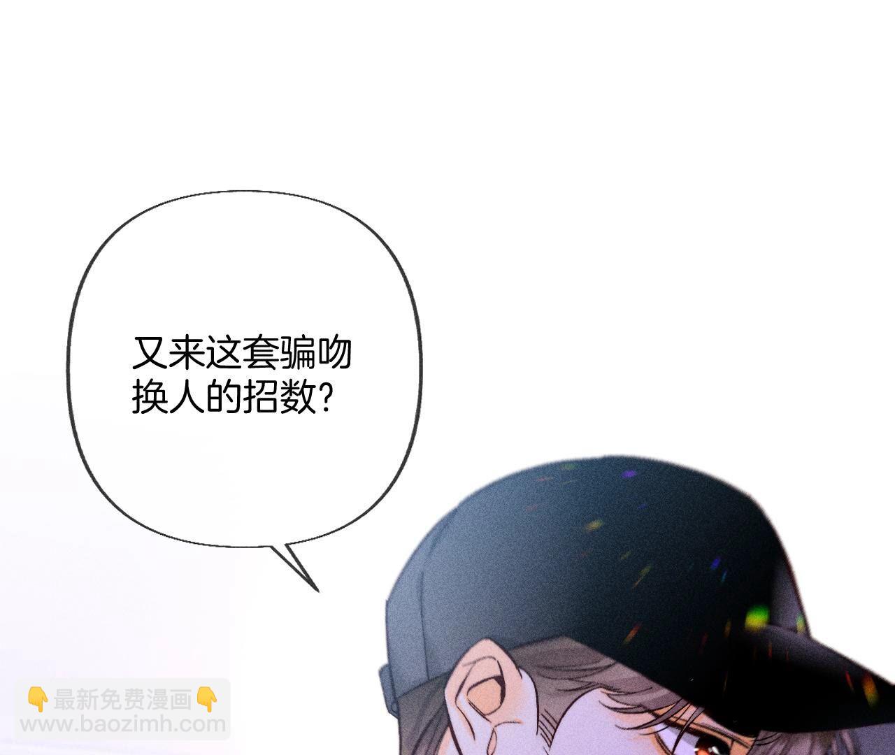 第76话 怎么不否认？(1/2)-第79话