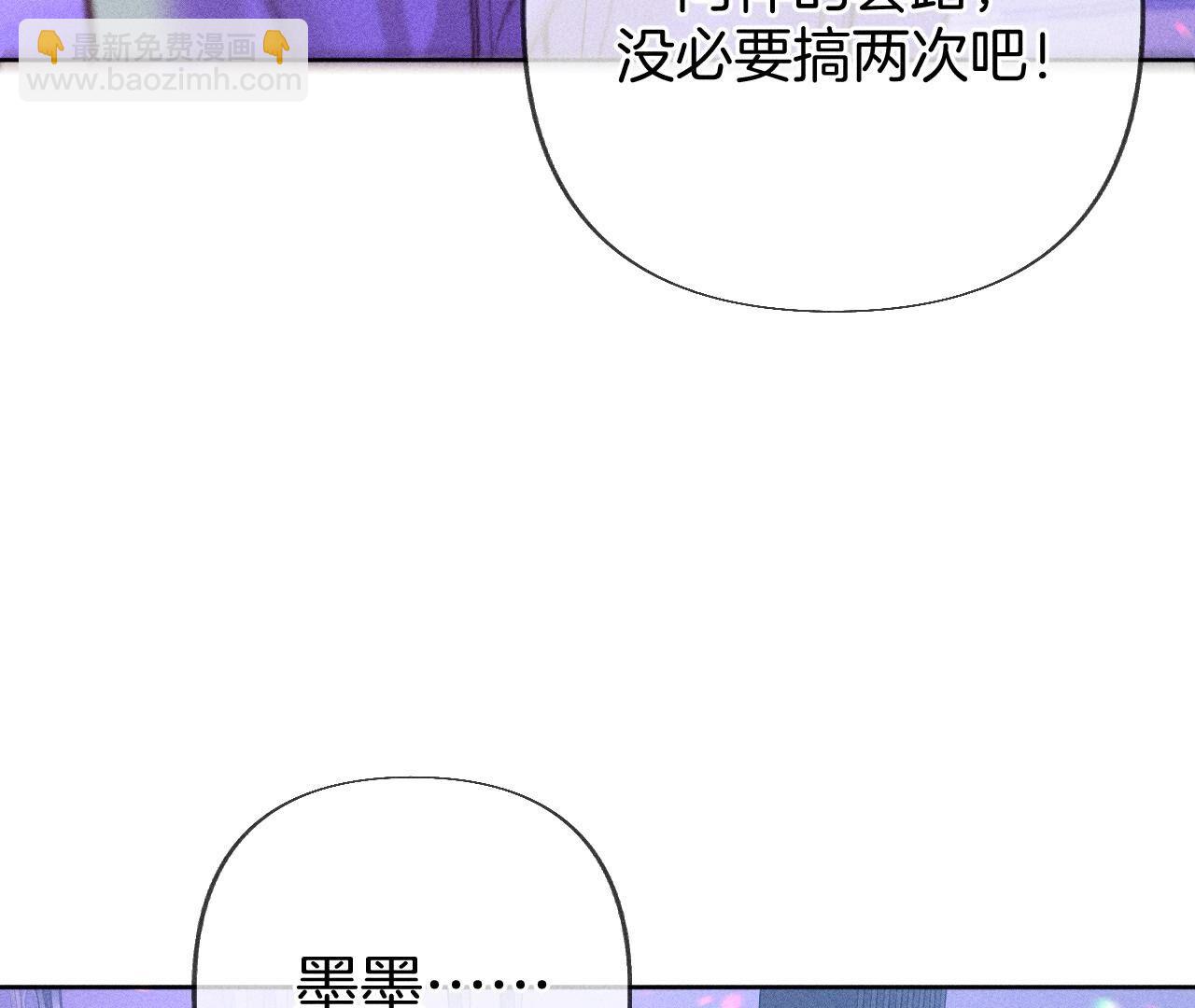 第76话 怎么不否认？(1/2)-第79话