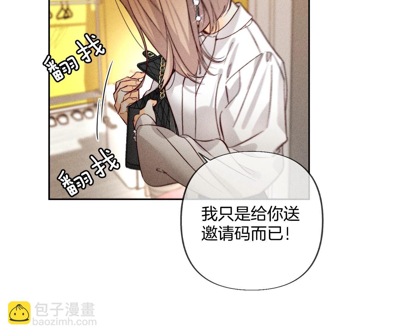 第76话 怎么不否认？(1/2)-第79话