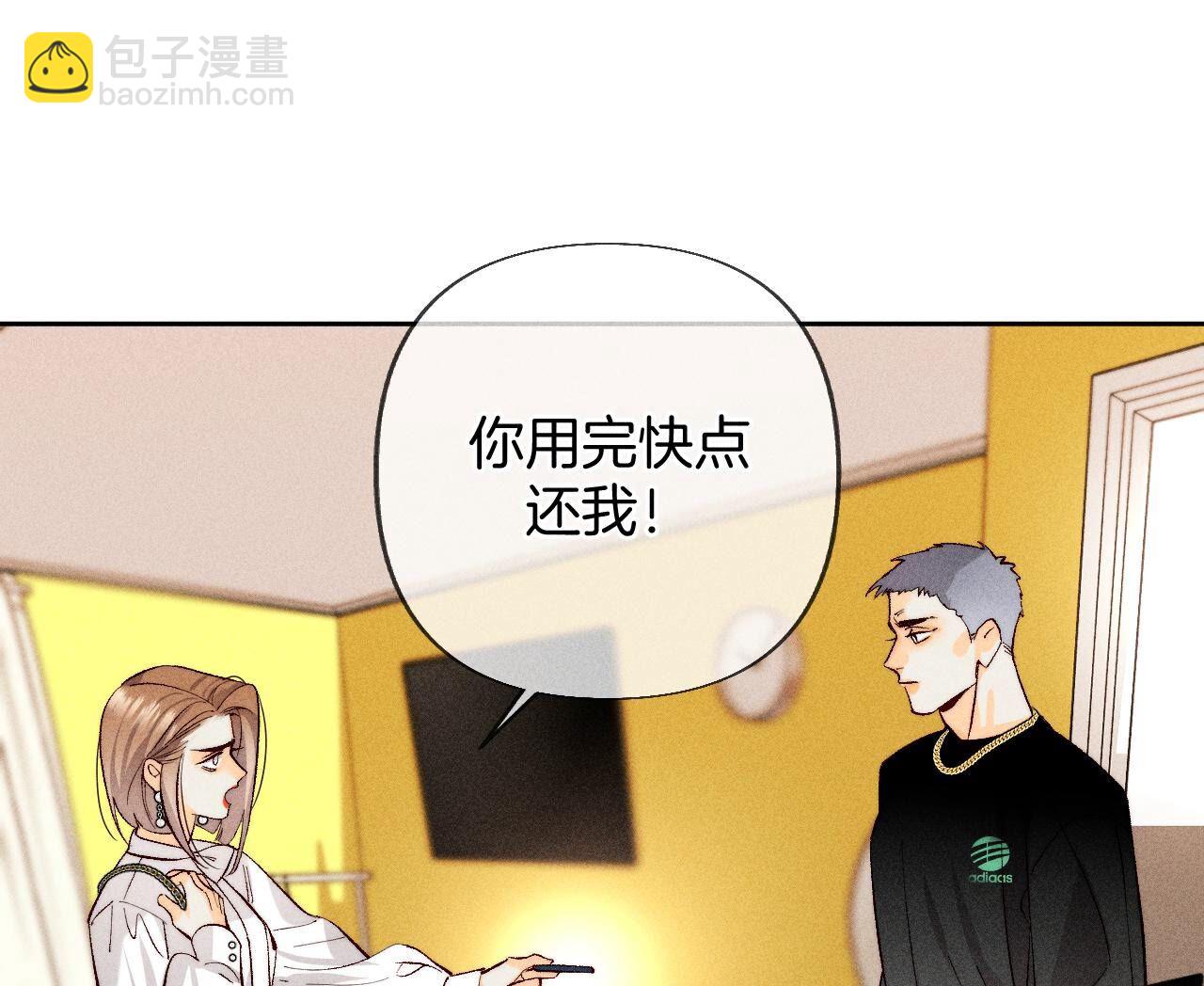 第76话 怎么不否认？(1/2)-第79话