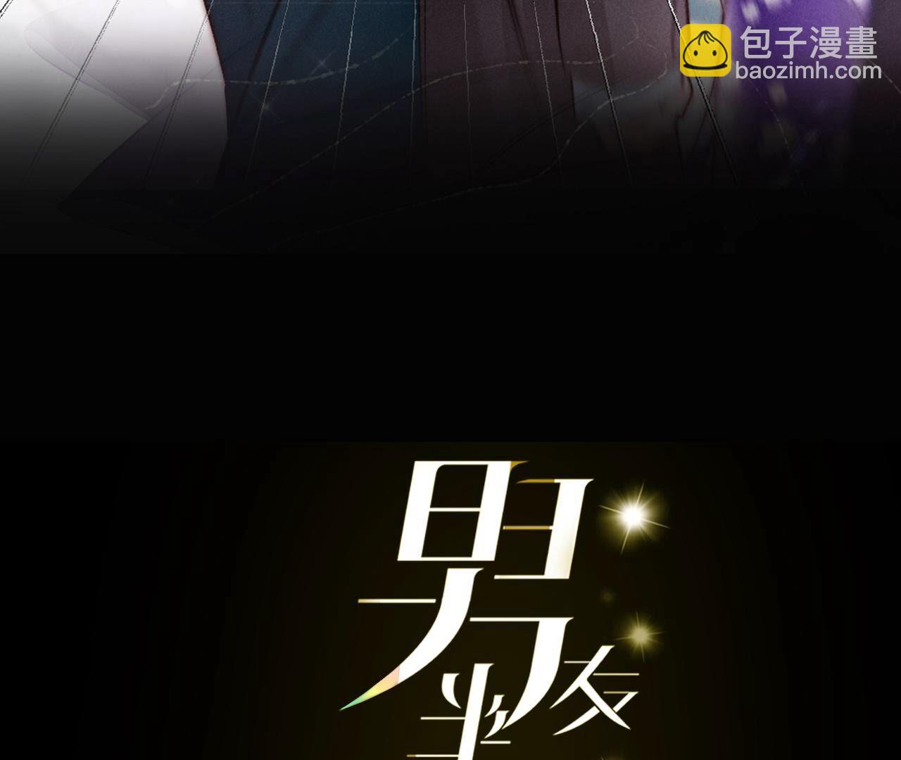 第76话 怎么不否认？(1/2)-第79话