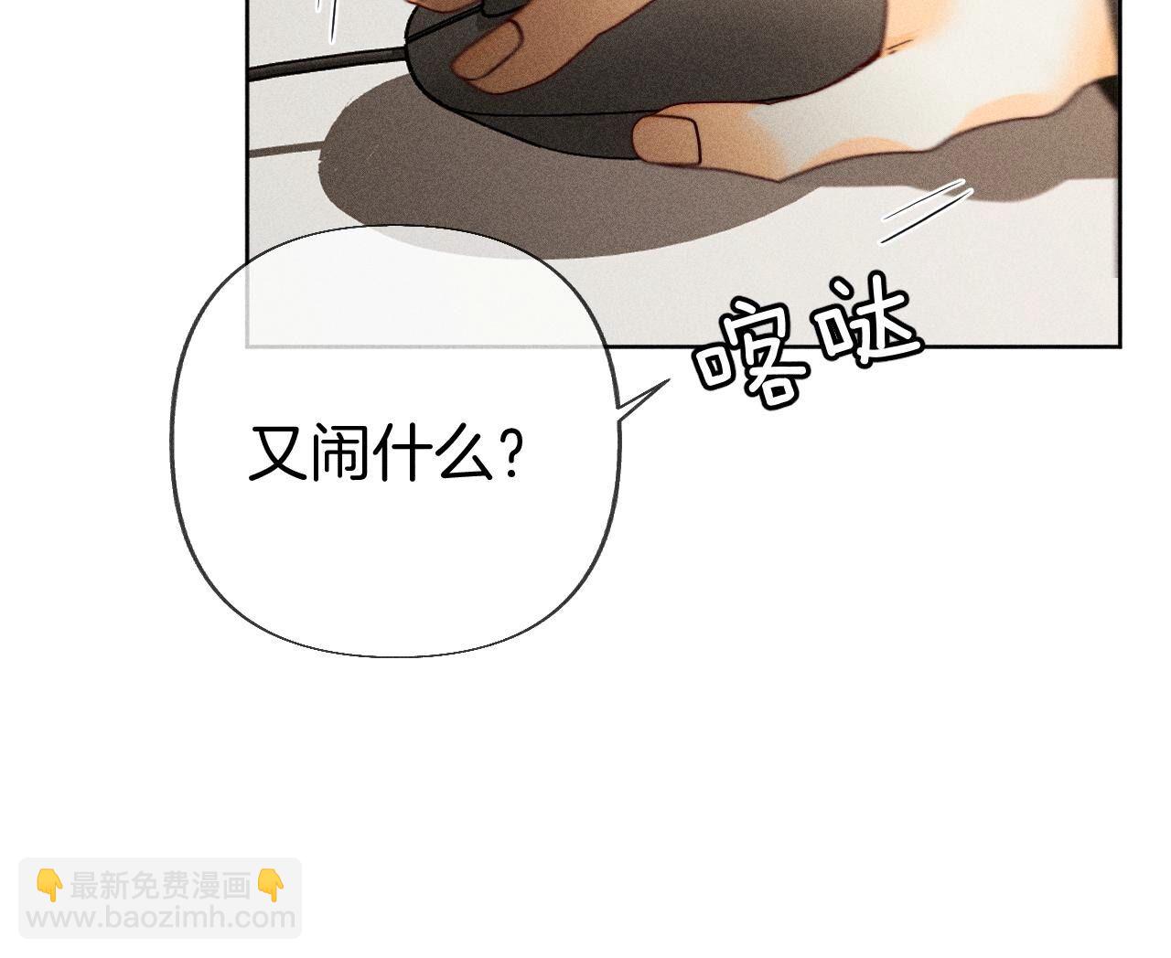 第76话 怎么不否认？(1/2)-第79话