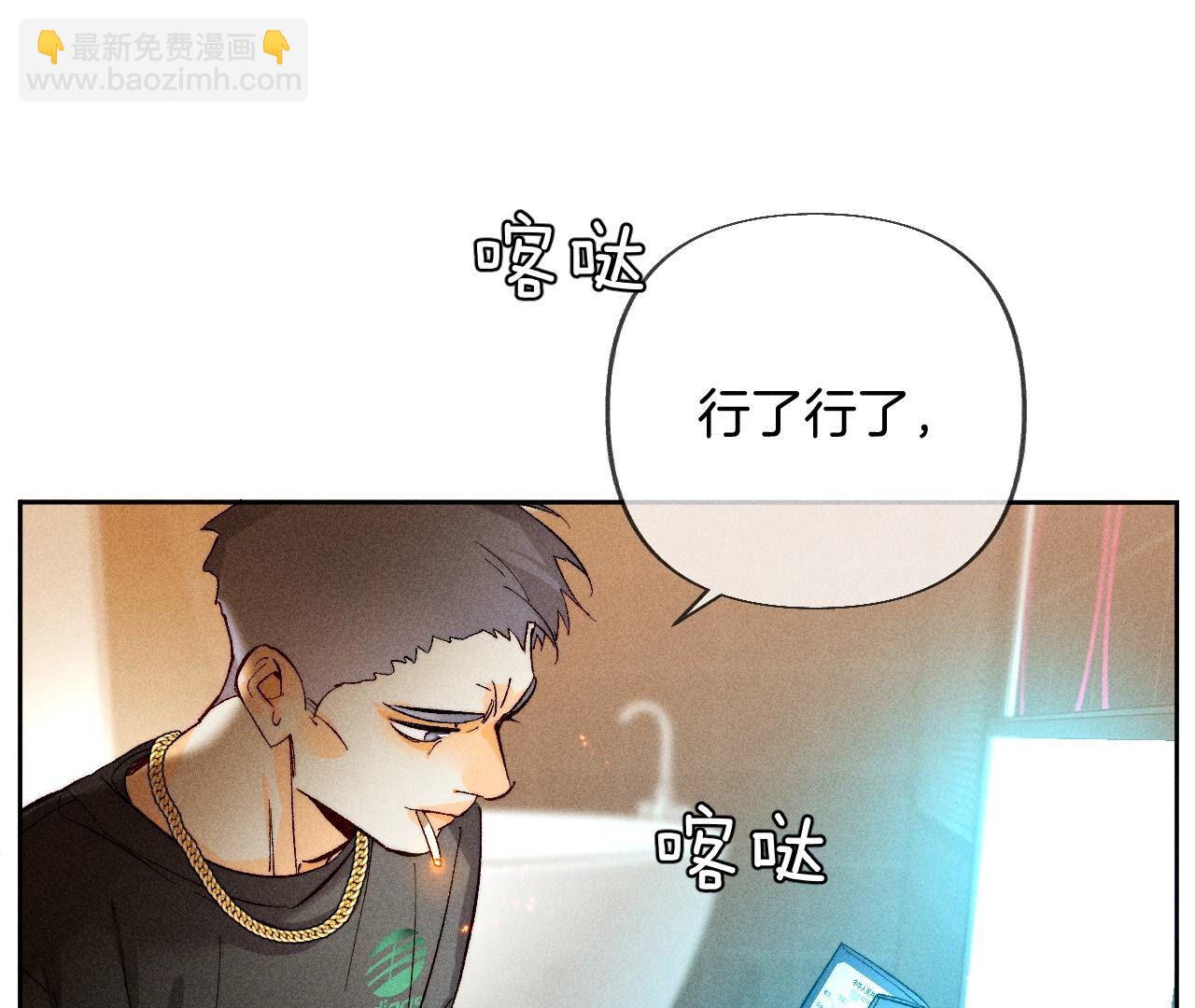 第76话 怎么不否认？(1/2)-第79话