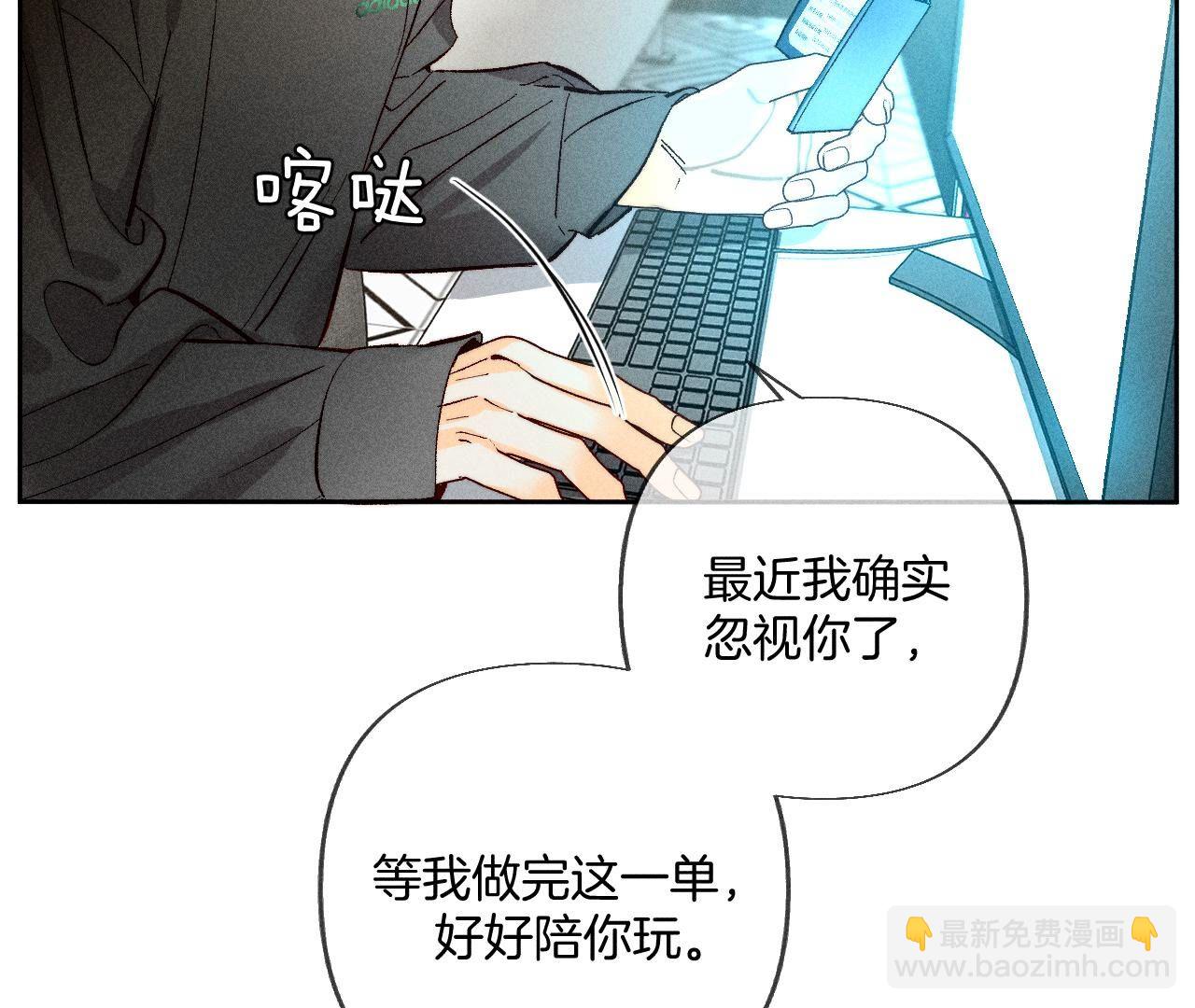 第76话 怎么不否认？(1/2)-第79话