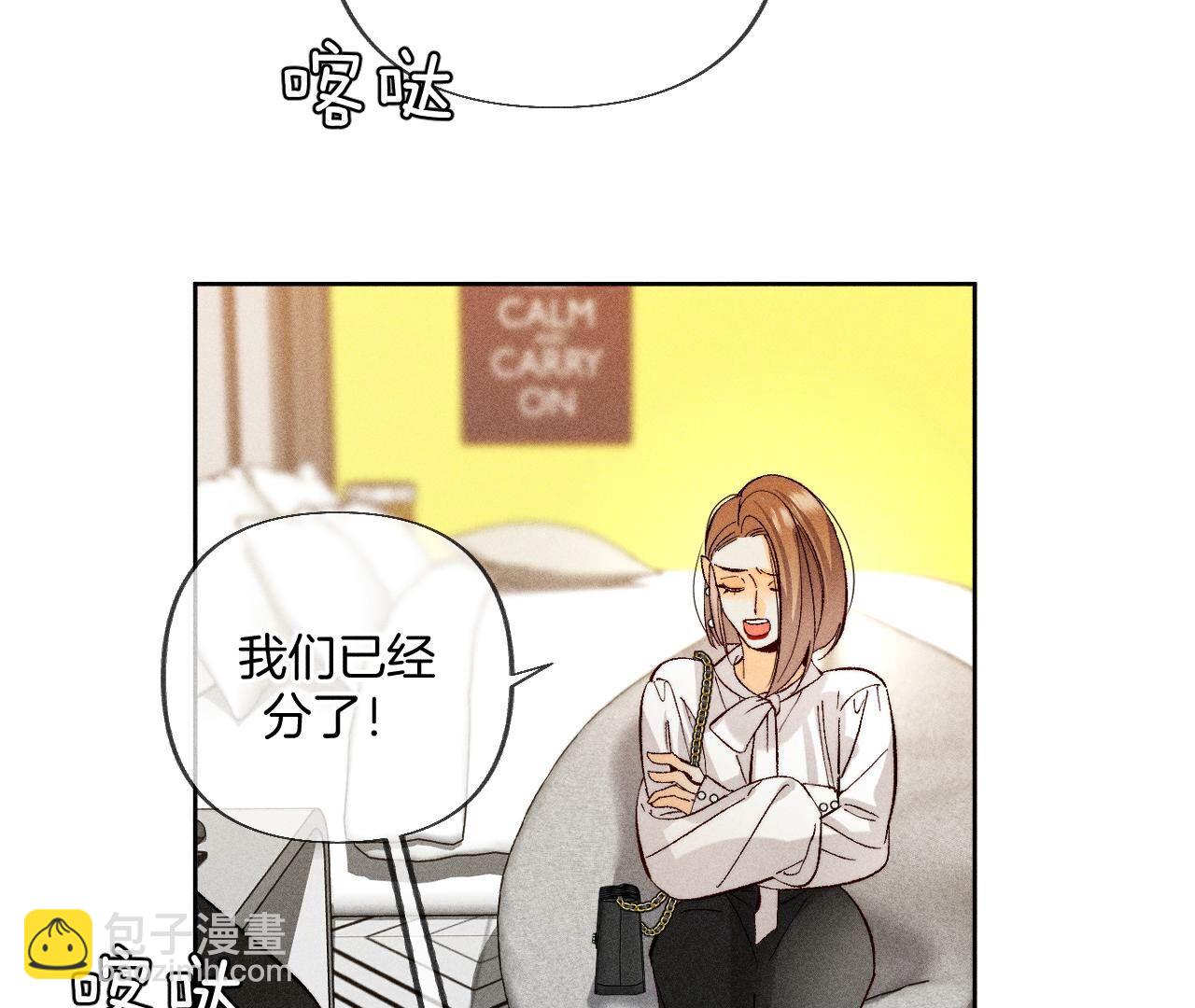 第76话 怎么不否认？(1/2)-第79话