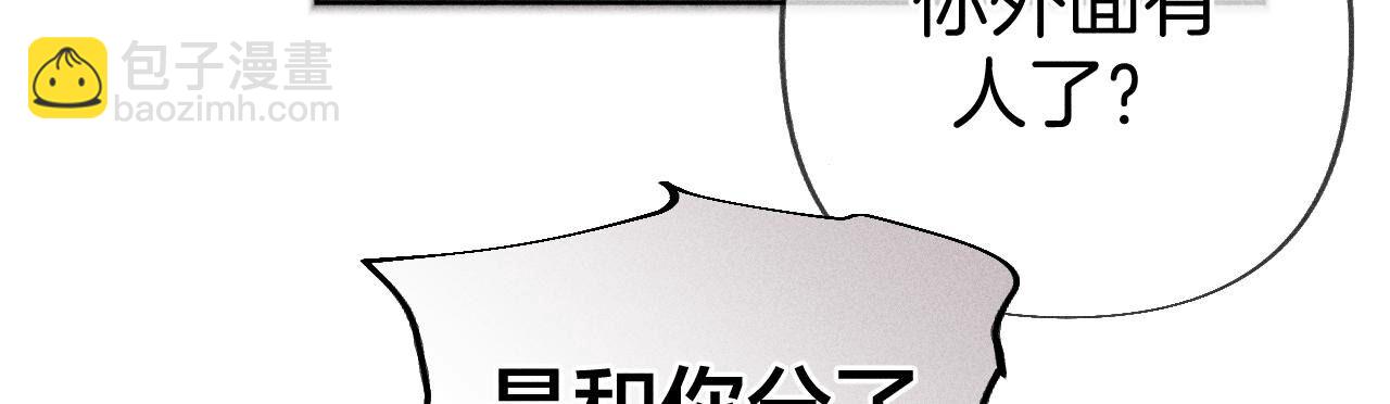 第76话 怎么不否认？(1/2)-第79话