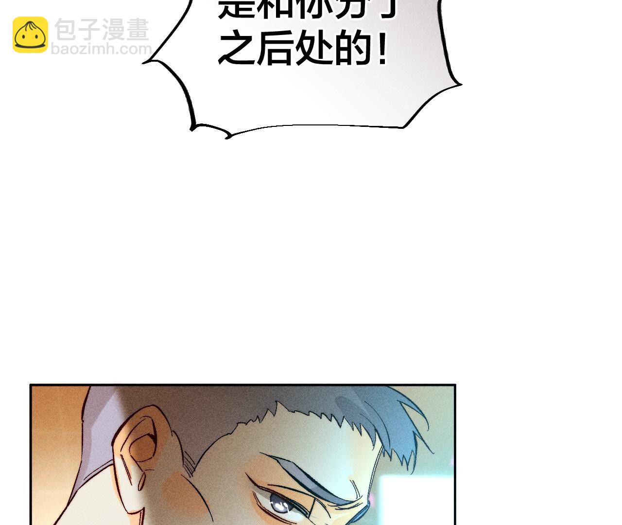 第76话 怎么不否认？(1/2)-第79话