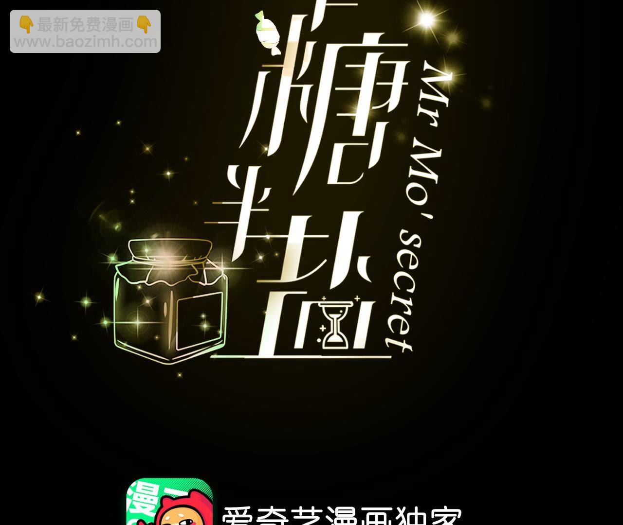 第76话 怎么不否认？(1/2)-第79话
