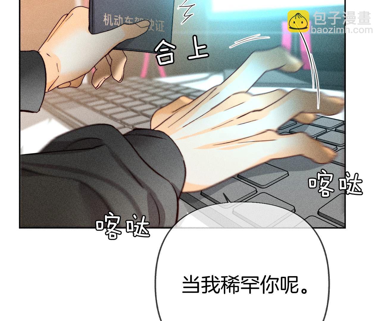 第76话 怎么不否认？(1/2)-第79话