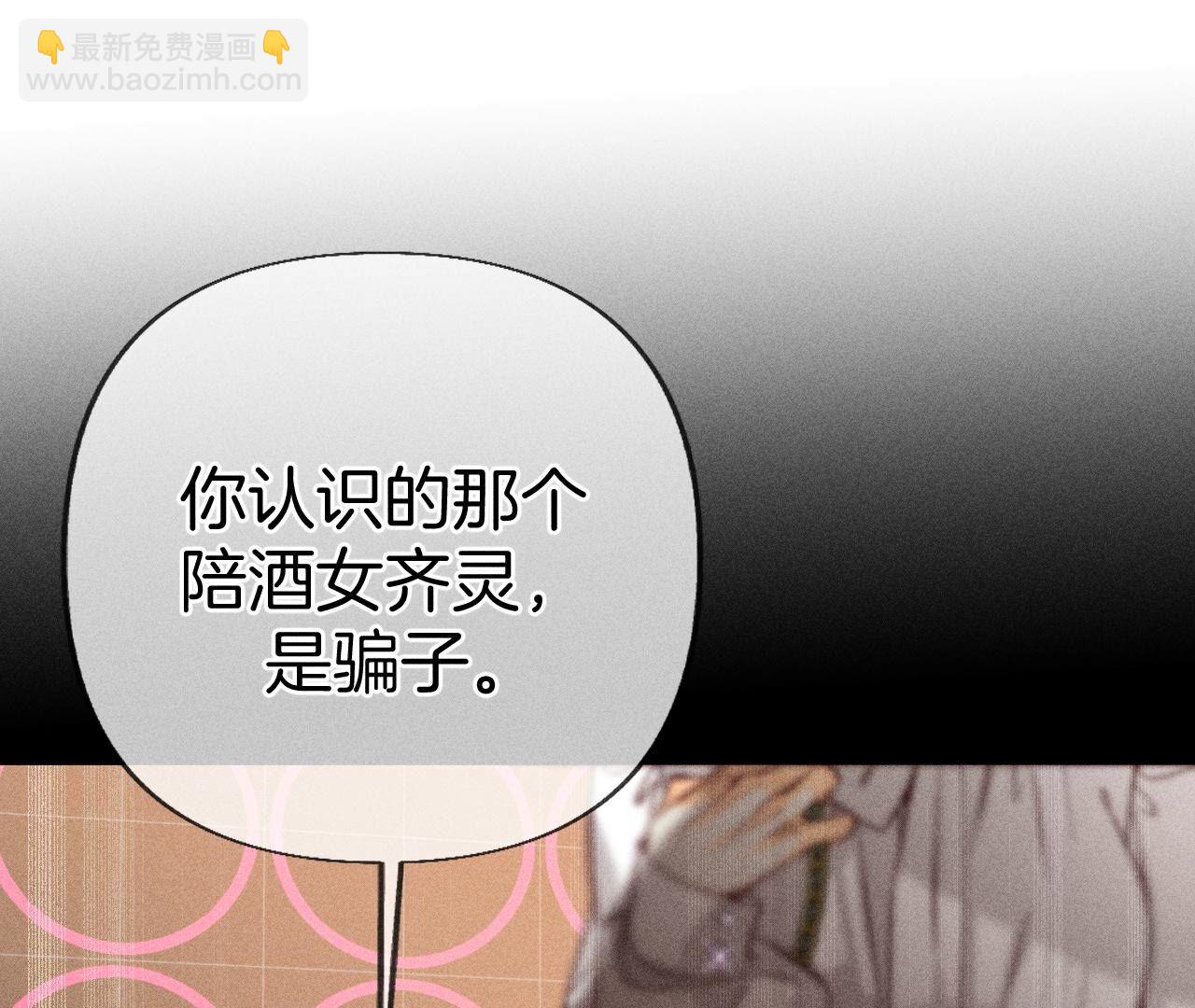 第76话 怎么不否认？(1/2)-第79话