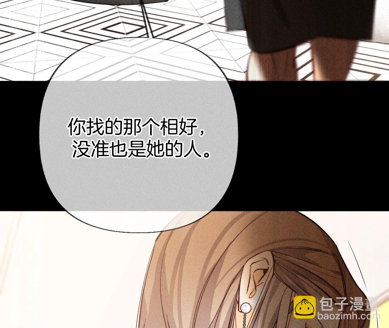 第76话 怎么不否认？(1/2)-第79话