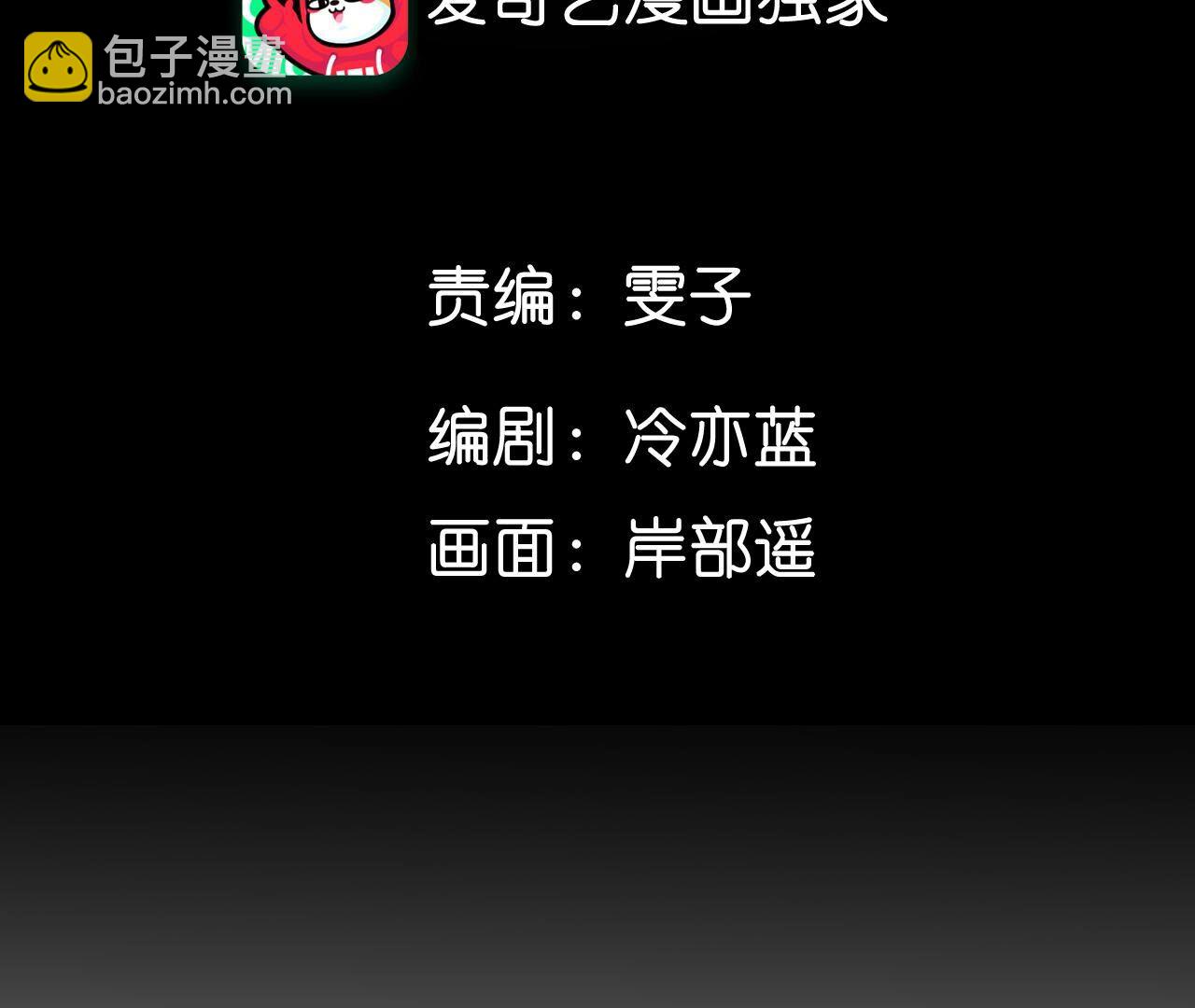 第76话 怎么不否认？(1/2)-第79话