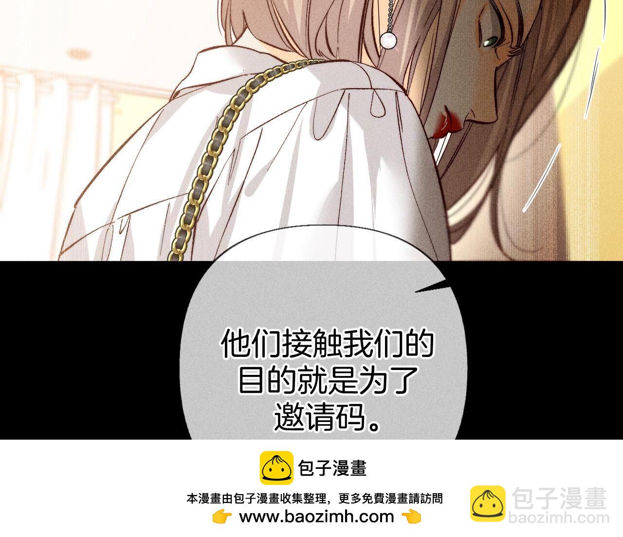 第76话 怎么不否认？(1/2)-第79话