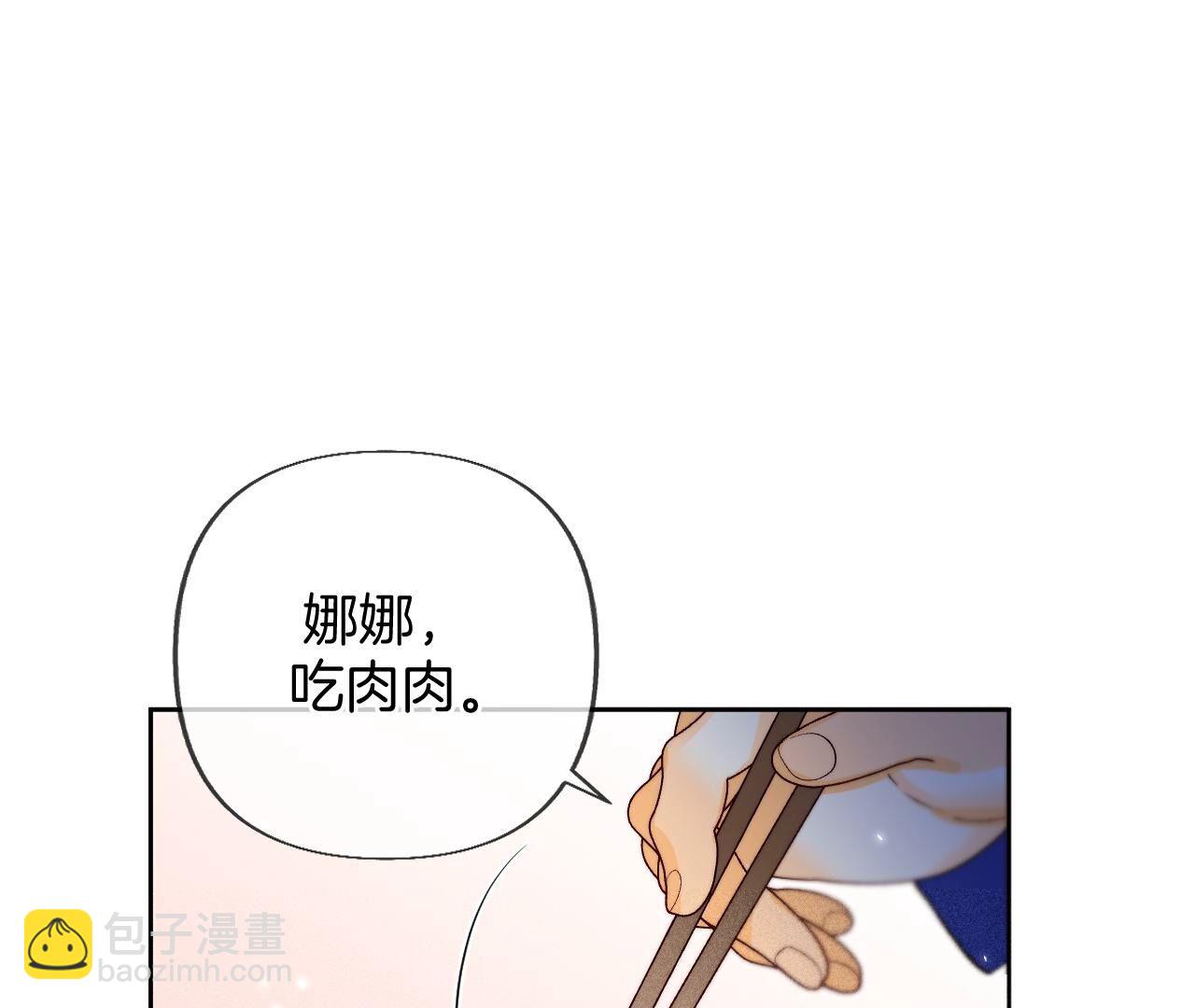 第78话 老婆给我洗(1/2)-第81话