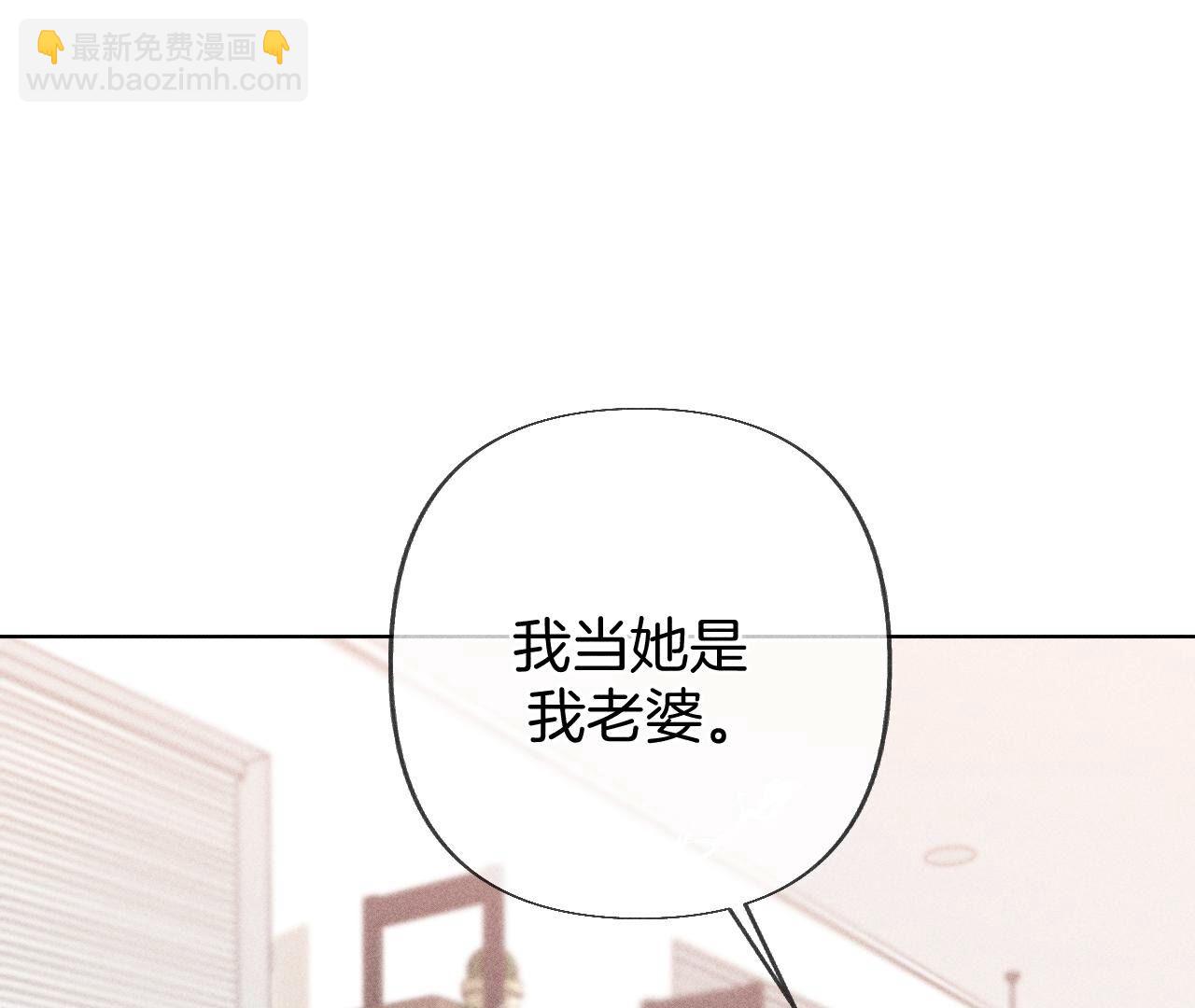 第78话 老婆给我洗(1/2)-第81话