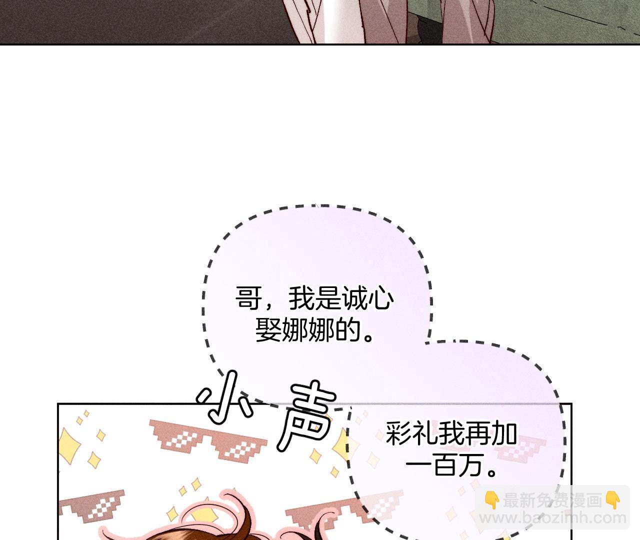 第78话 老婆给我洗(1/2)-第81话