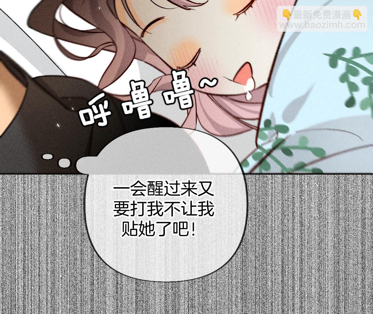 第80话 哄好墨墨(1/2)-第83话
