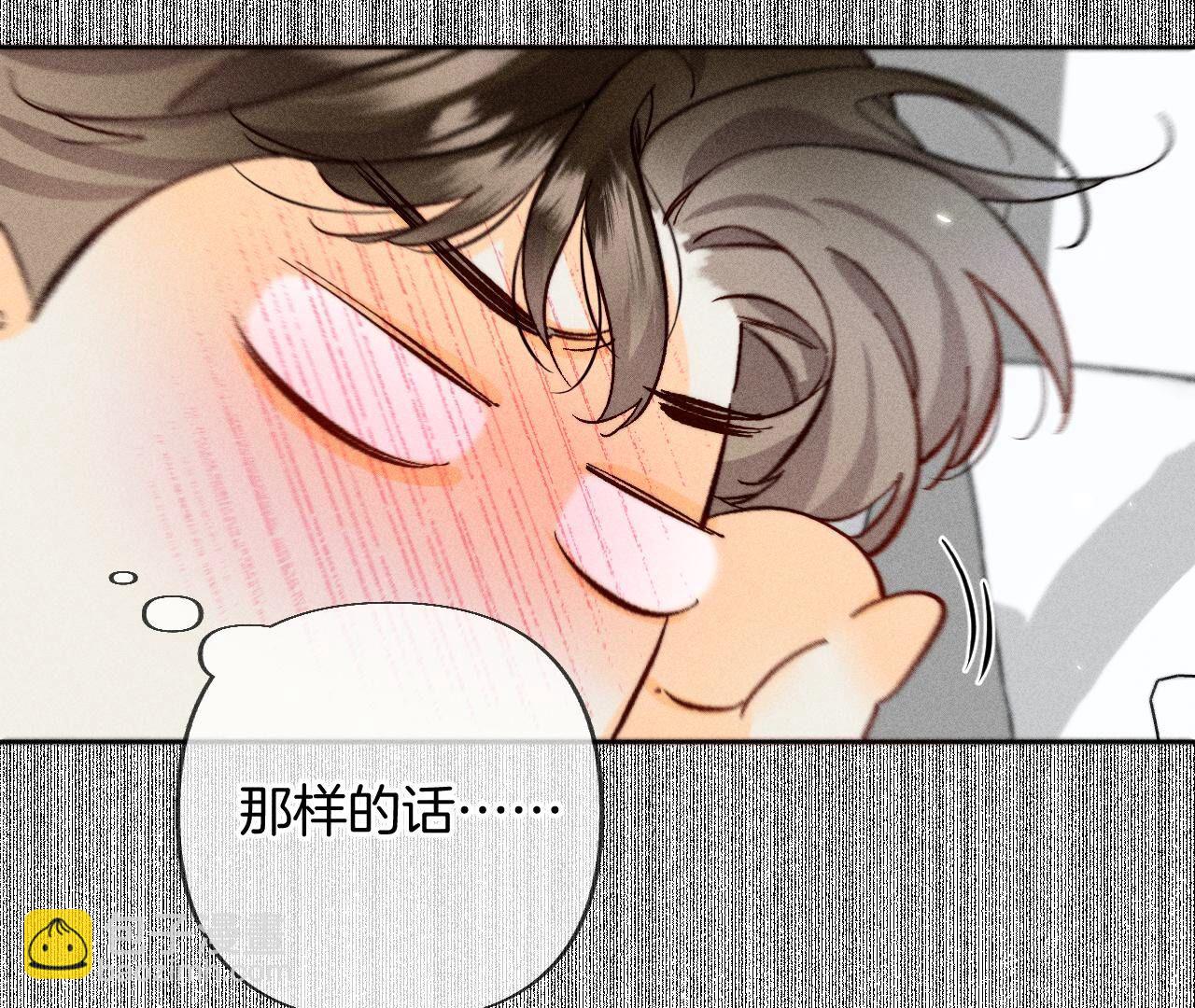 第80话 哄好墨墨(1/2)-第83话
