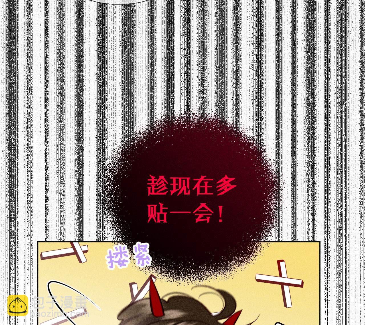 第80话 哄好墨墨(1/2)-第83话