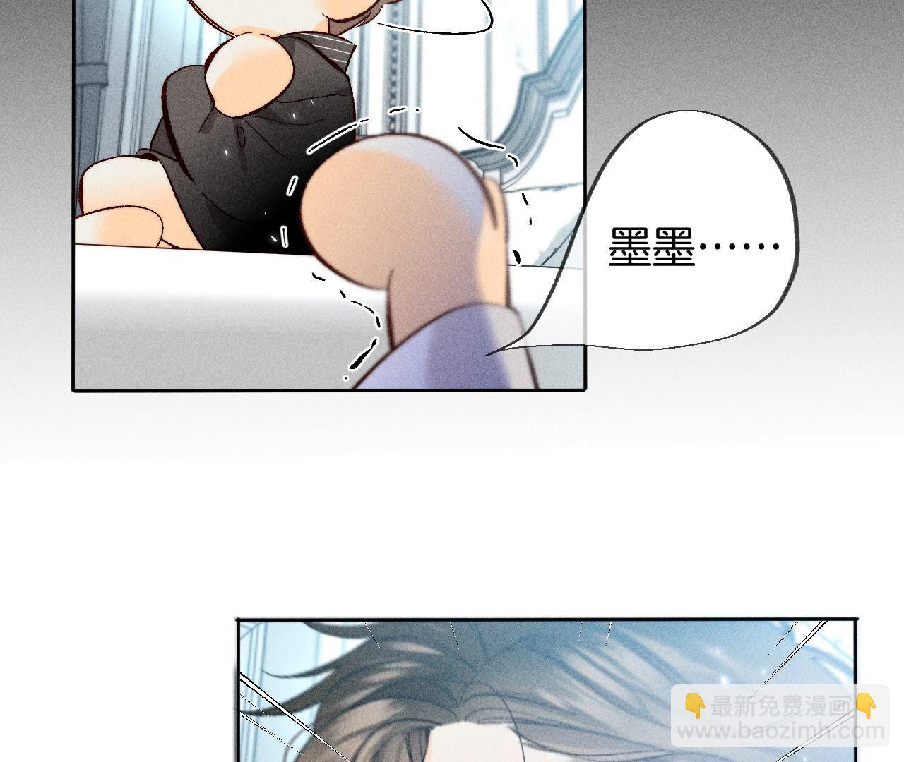 第80话 哄好墨墨(1/2)-第83话