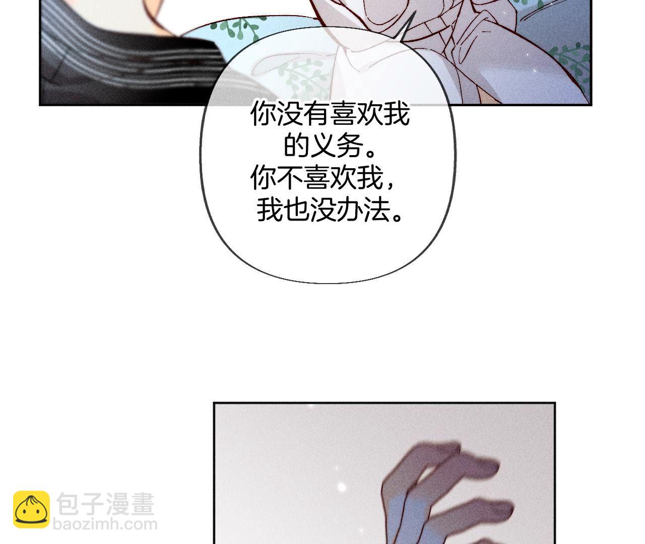 第80话 哄好墨墨(1/2)-第83话
