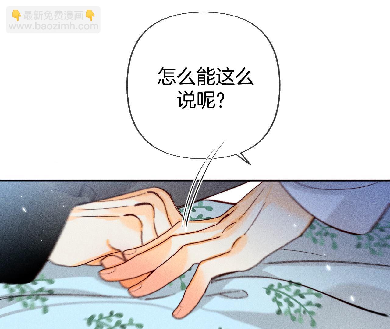 第80话 哄好墨墨(1/2)-第83话