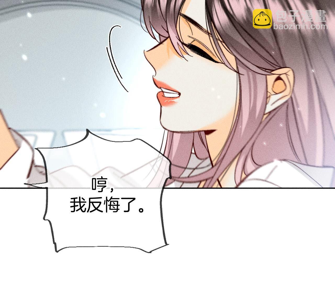 第80话 哄好墨墨(1/2)-第83话