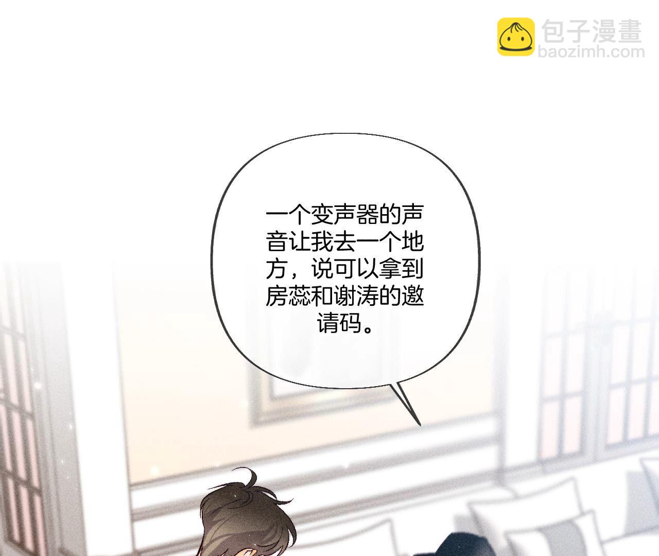 第82话 如果有来世(1/3)-第85话