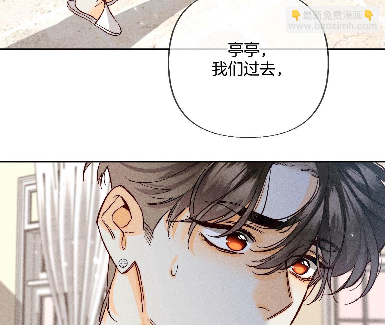 第82话 如果有来世(1/3)-第85话