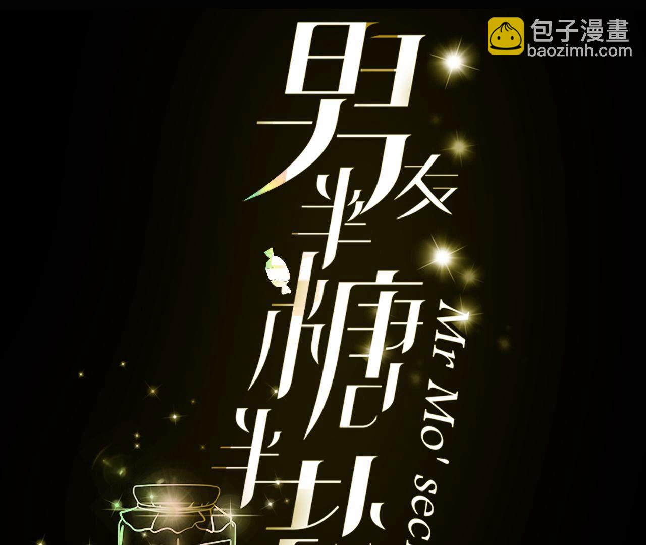 第82话 如果有来世(1/3)-第85话