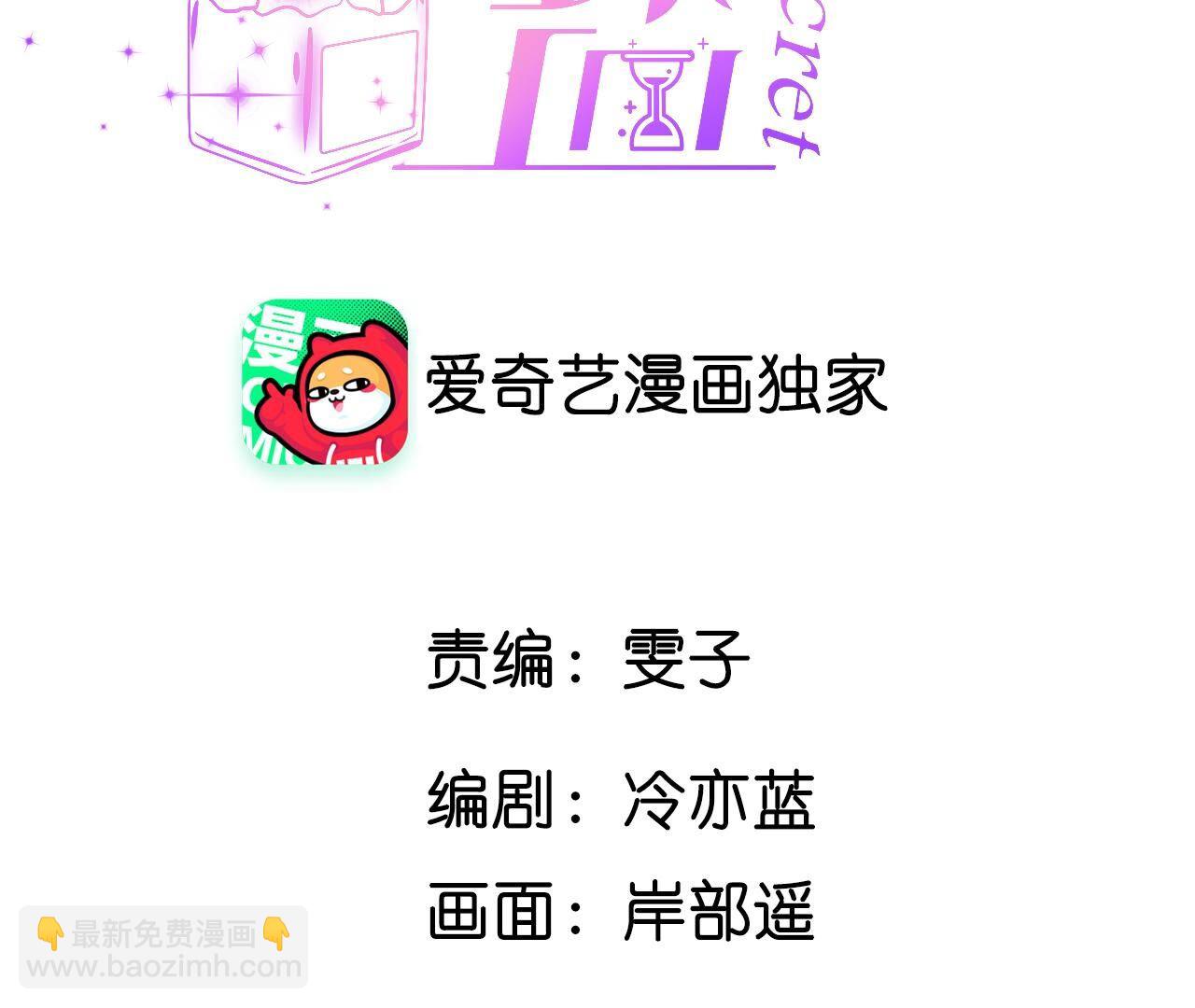 第84话 曾痛失所爱(1/2)-第87话
