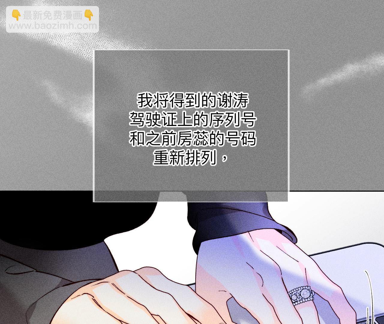 第86话 亲密接触准备！(1/3)-第89话